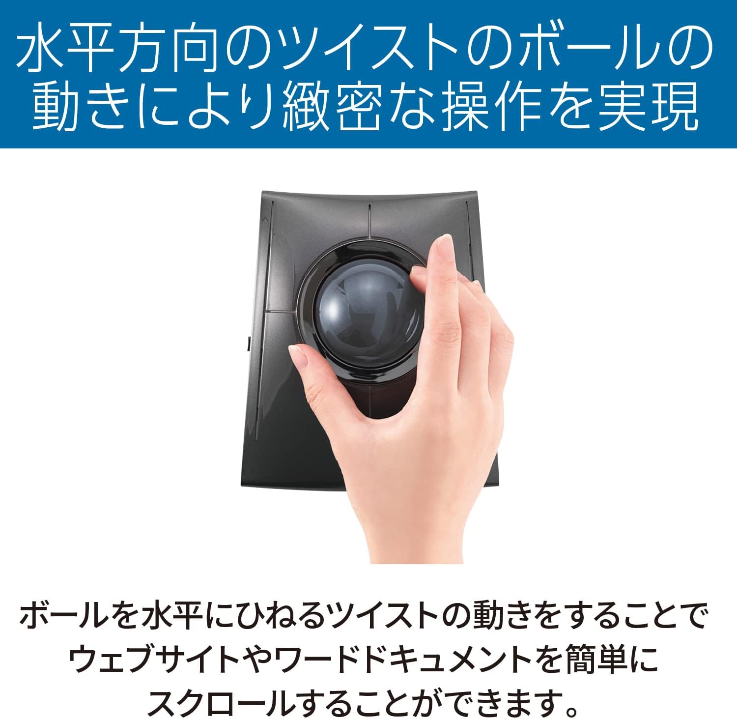 Detalle 1 de Kensington SlimBlade Pro K72085JP トラックボール グレー・3方式接続・左右対称デザイン