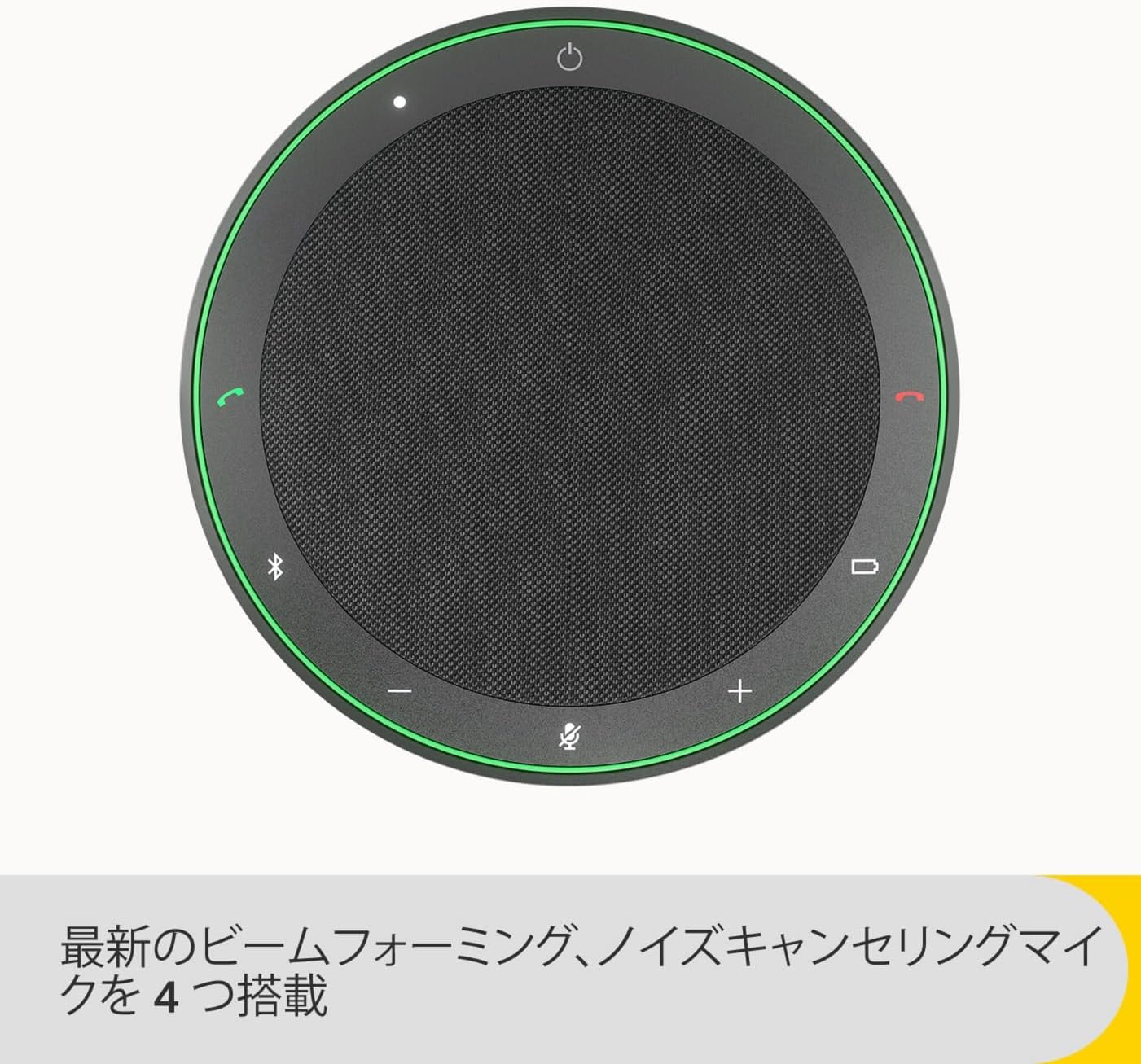 Detalle de Jabra Speak2 75 Link 380c(2775-429)スピーカーフォン、4マイク・65mmスピーカー搭載