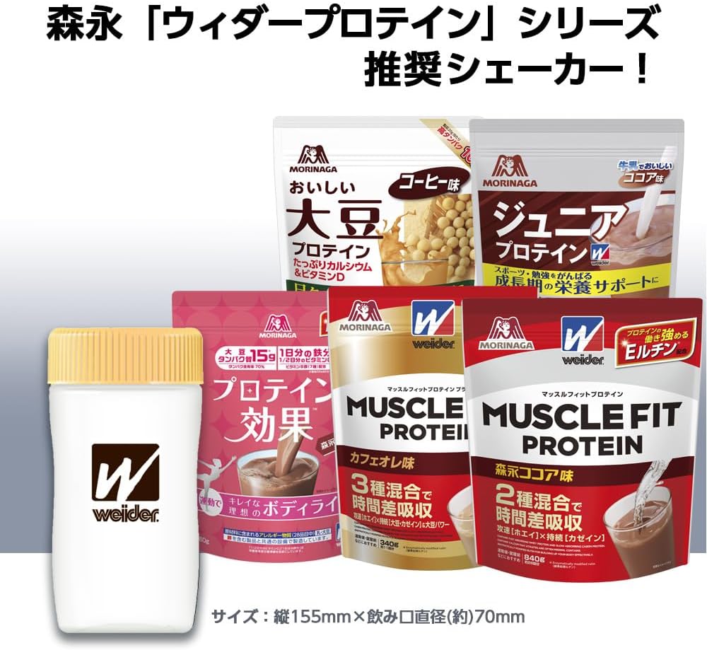 Detalle de 森永製菓 ウイダー プロテインシェーカー 500ml ゴールド×ブラック