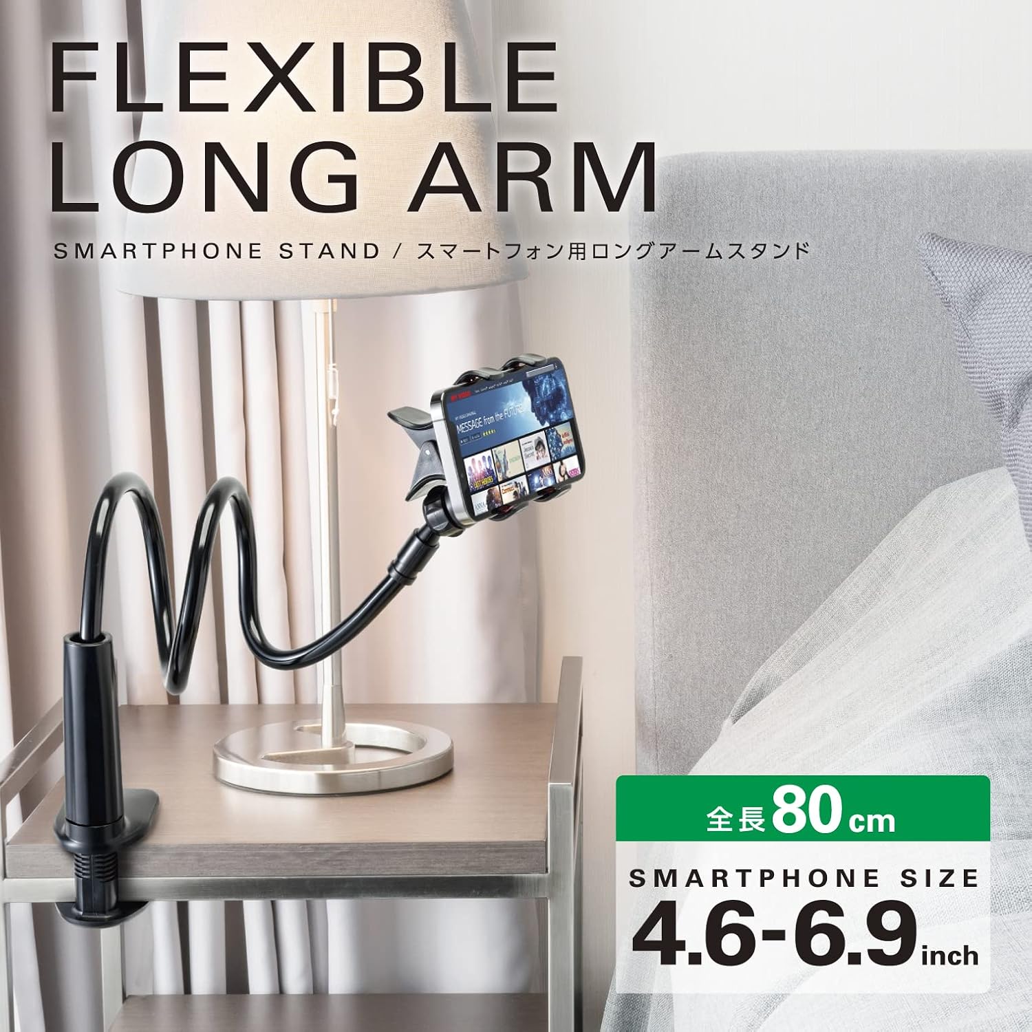 Detalle 2 de エレコム PWDSLARM80BK スマートフォン用アームスタンド 80cm・角度調節・4.6~6.9インチ対応
