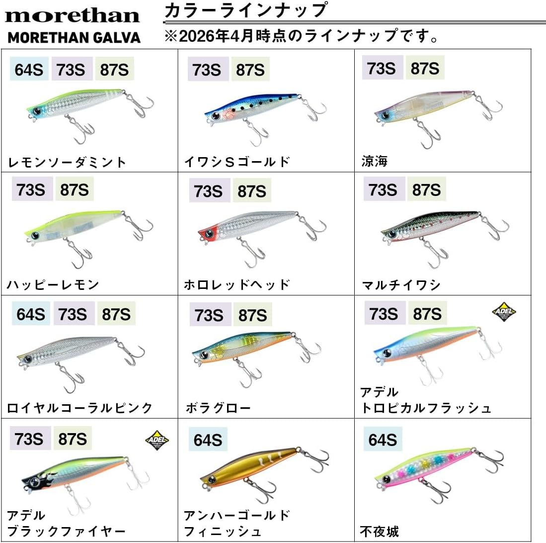 Detalle de ダイワ モアザン ガルバ 73S シーバス用シンキングペンシル 水面直下〜20cm・12.8g
