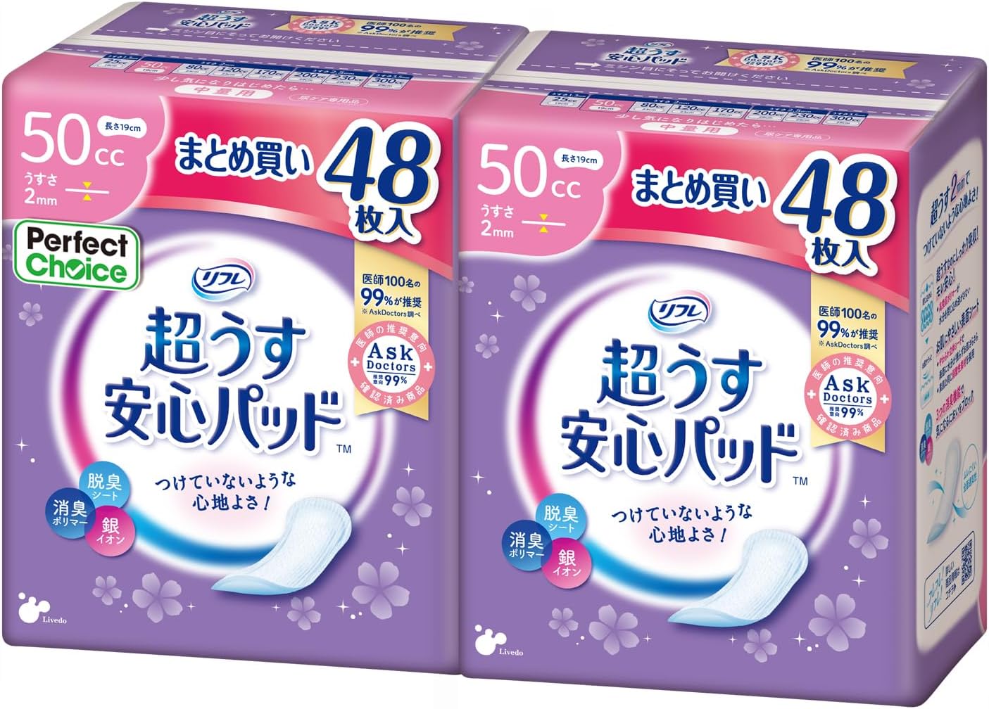 Detalle de Perfect Choice リフレ 超うす安心パッド 50cc 19cm・2mm、48枚×2袋