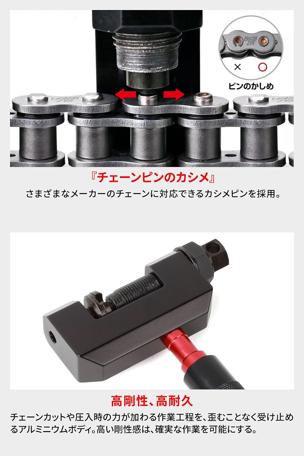 Detalle de DRC F8117 プロチェーンツール 420〜530対応・シールチェーン対応・アルミボディ