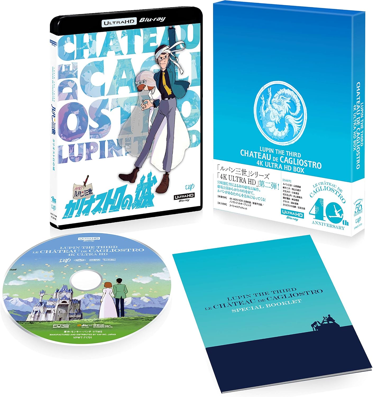 Detalle 2 de ルパン三世 カリオストロの城 4K ULTRA HD ブルーレイ 1枚組・本編100分