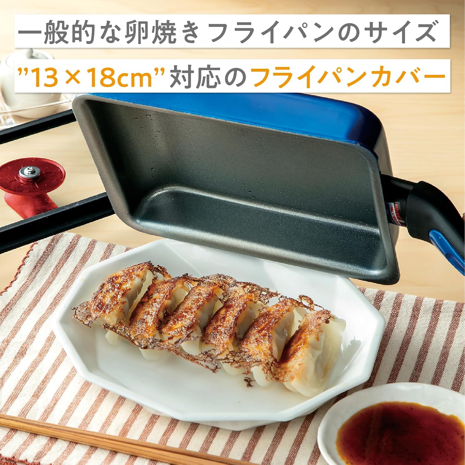 Detalle 2 de 谷口金属 玉子焼き用フライパンカバー 13×18cm対応 強化ガラス・シリコン製 レッド