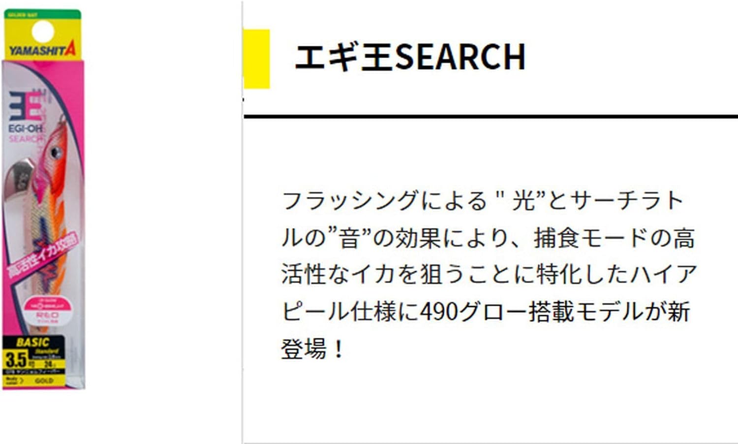 Detalle de ヤマシタ エギ王 サーチ(EGI-OH SEARCH)2.5号 エギ、ハロハロアイシー