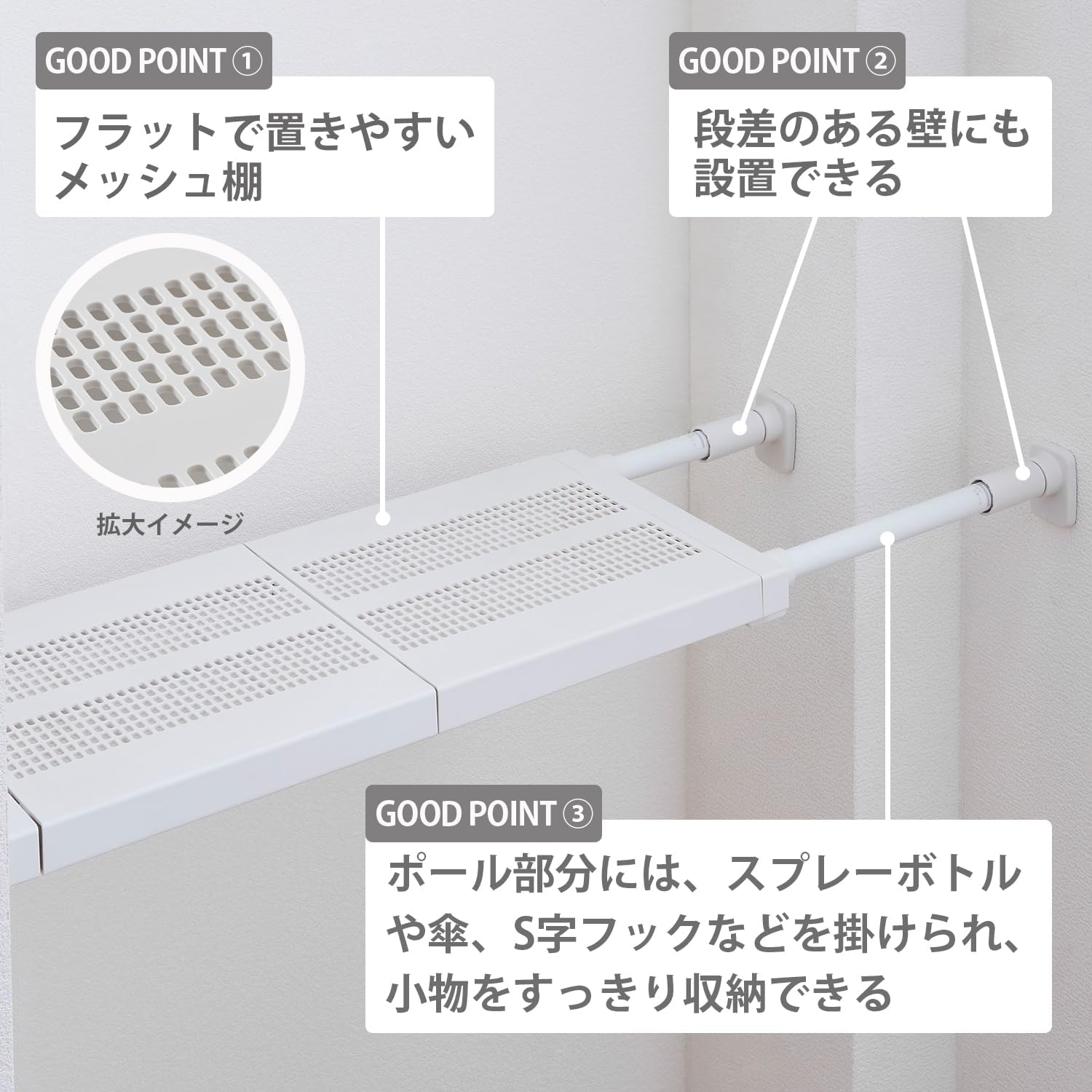 Detalle de 平安伸銅工業 TDR-M 強力タイプ突っ張り棚 フラットメッシュ・幅65~95cm