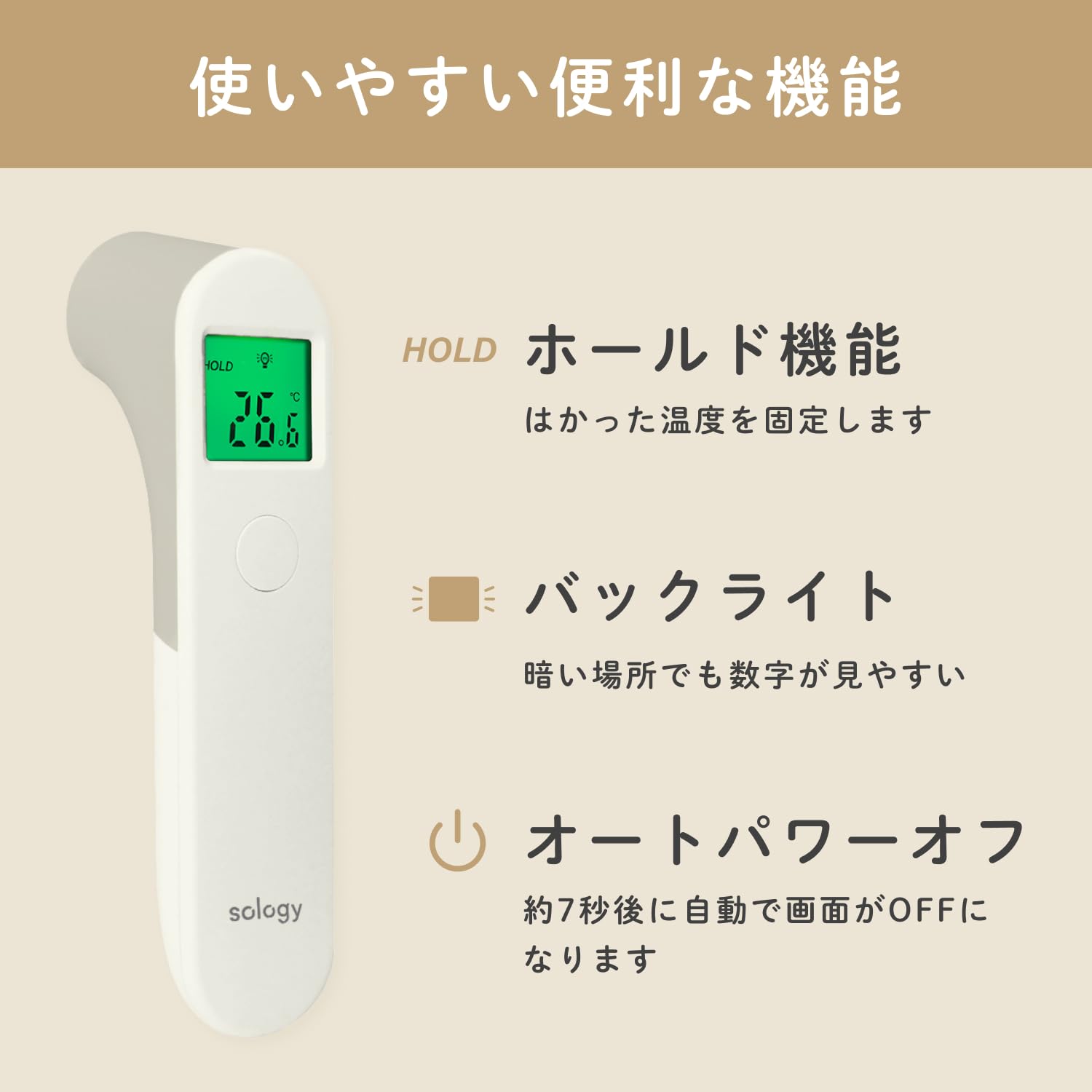 Detalle 1 de sology CTS4201BE 料理用赤外線温度計 非接触・約0.5秒測定 ベージュ