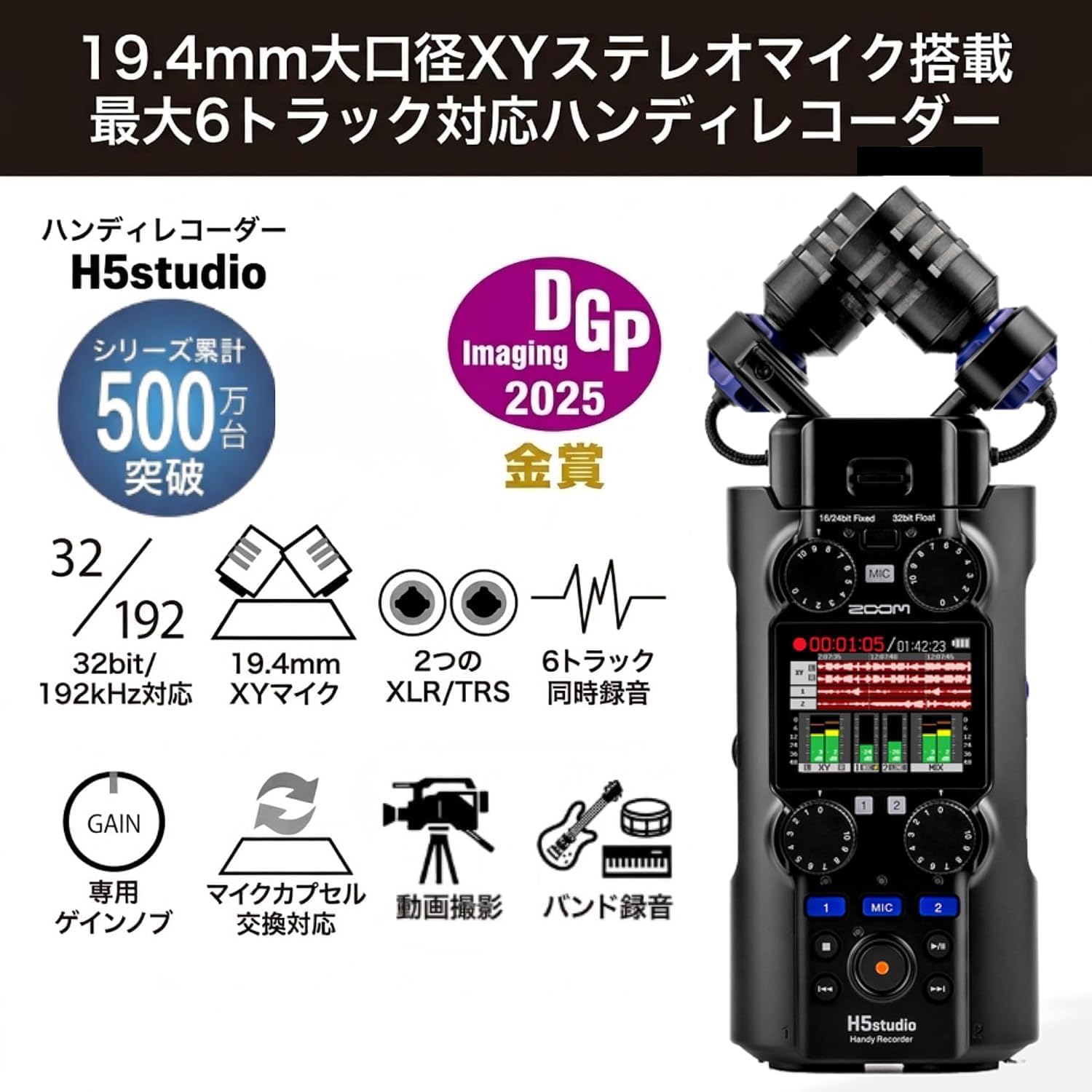 Detalle 2 de ZOOM H5studio ハンディレコーダー 32bitフロート録音・19.4mm XYマイク搭載