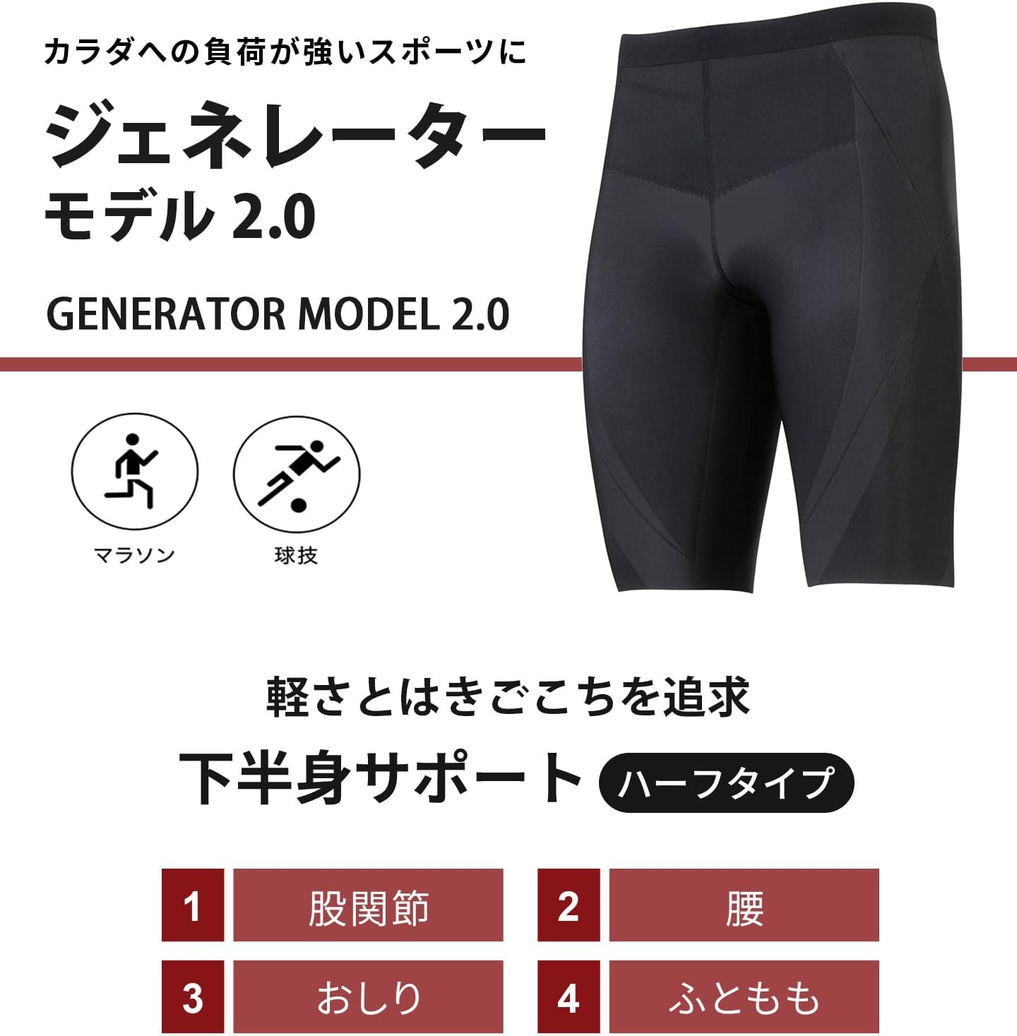 Thumbnail 3 de CW-X HZO695・HZO085 メンズスポーツタイツ ハーフ丈 股関節・腰・臀部・太ももサポート