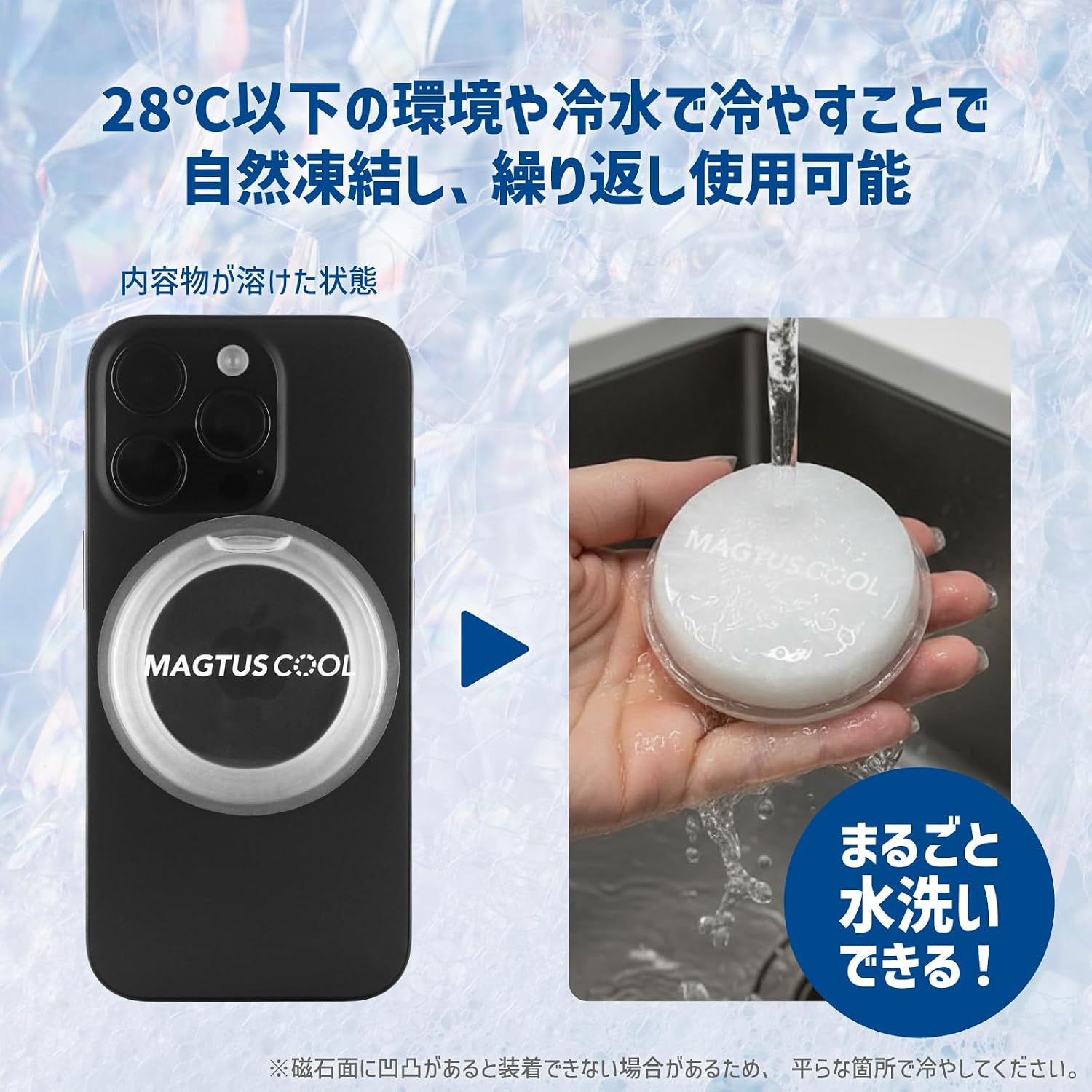 Thumbnail 5 de ルプラス MAGTUS COOL LN-MGCHMC01 スマホ冷却アクセサリ ホワイト・PCM素材・マグネット式