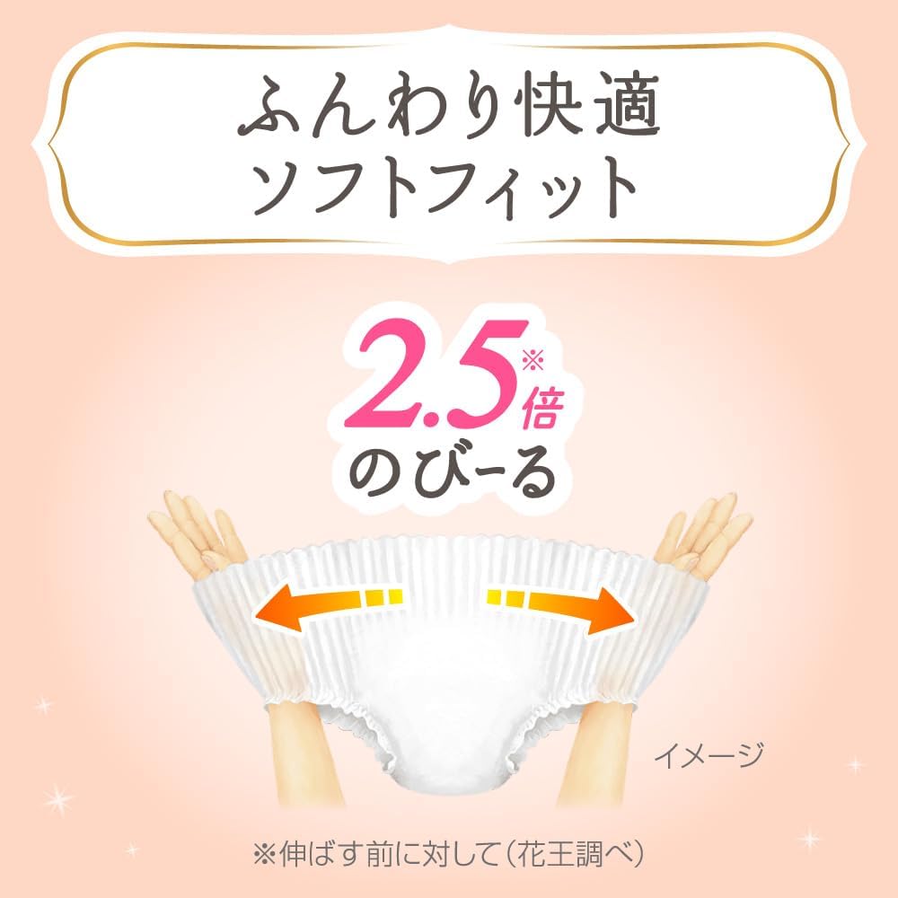 Detalle de メリーズ ファーストプレミアムパンツ Sサイズ 紙おむつ 4-8kg・52枚入り
