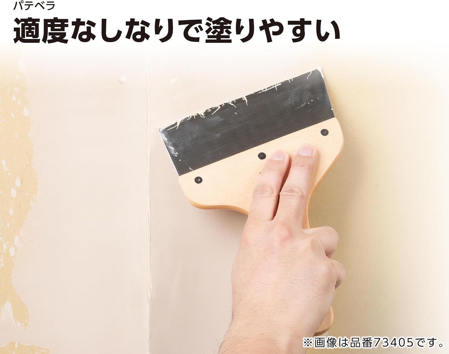Thumbnail 1 de シンワ測定 73366 ステンレス製パテベラ 2寸、先端60mm・適度なしなり