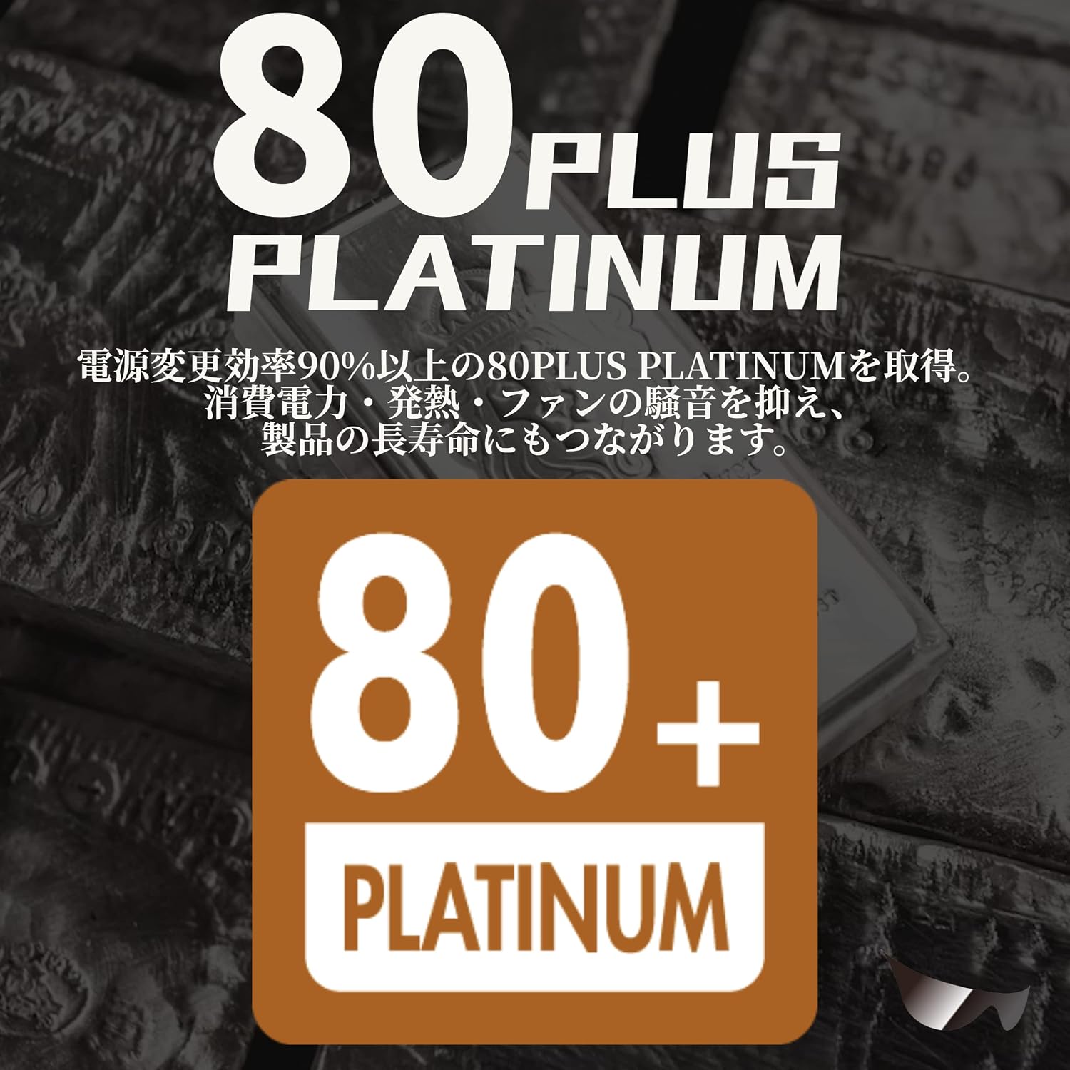 Detalle de 玄人志向 KRPW-PA1000W/92+ 1000W ATX電源 80 PLUS PLATINUM・フルプラグイン・セミファンレス