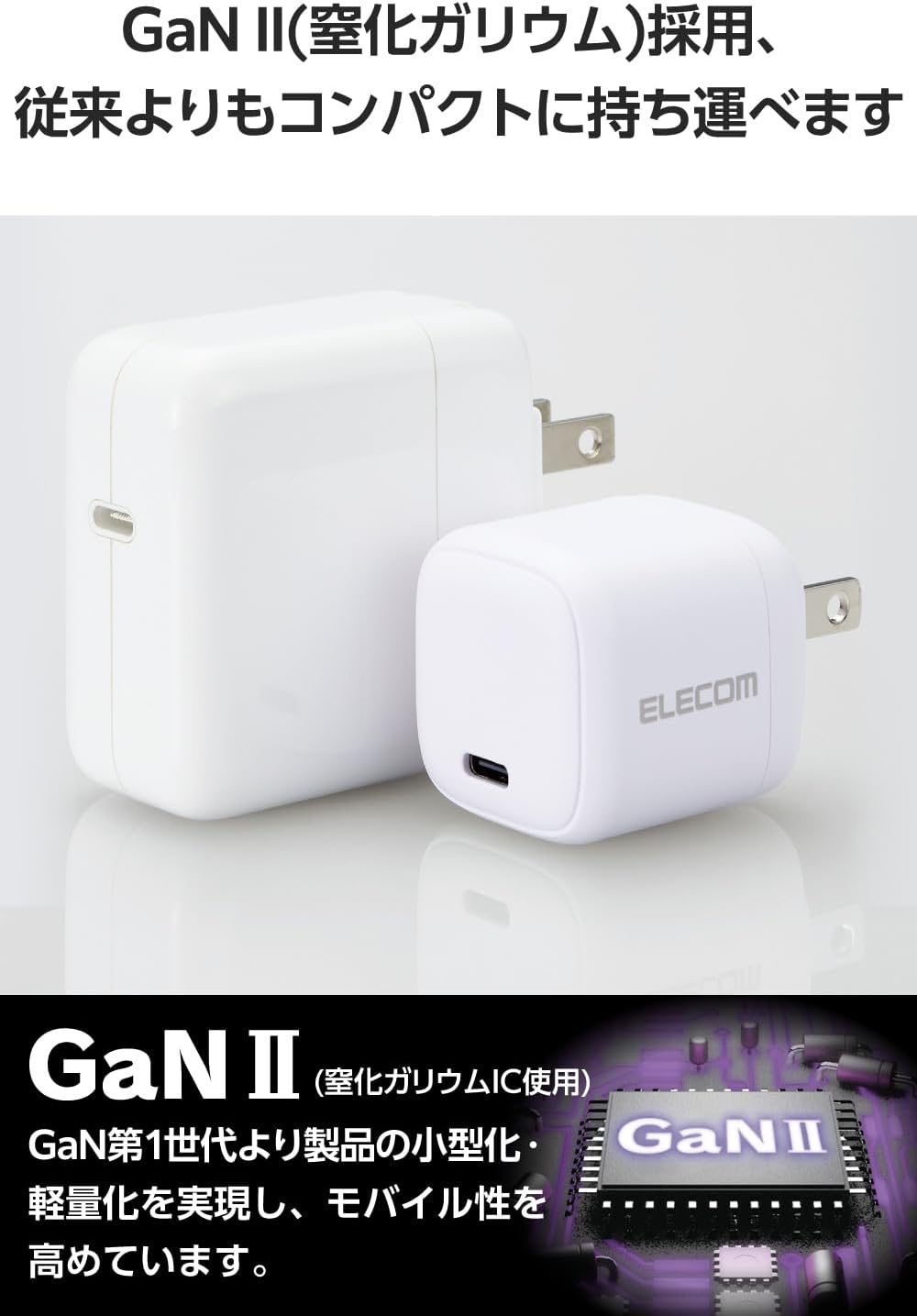 Detalle de エレコム EC-AC7830WH USB Type-C 30W充電器 折りたたみ式プラグ・PSE認証