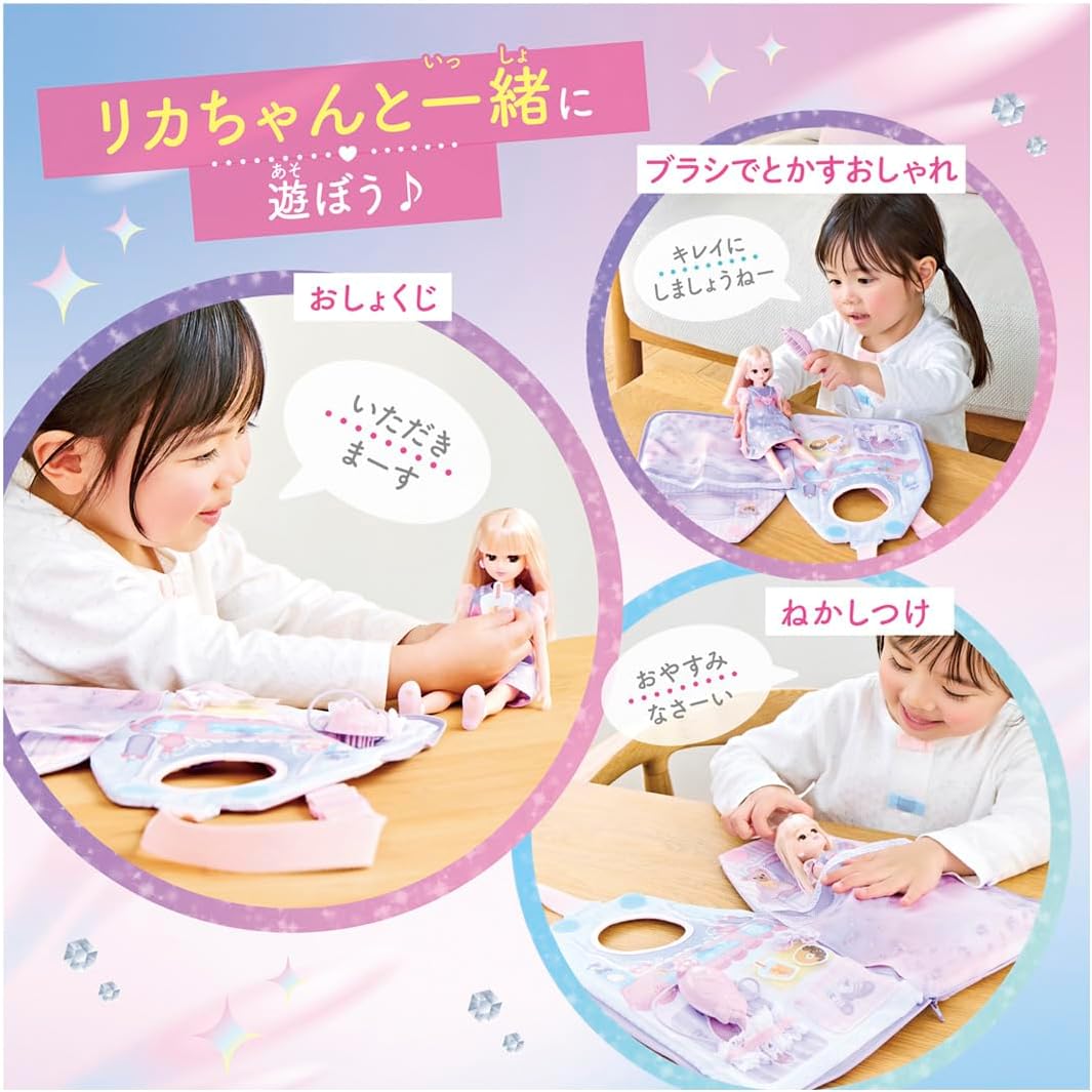Detalle 1 de タカラトミー リカちゃん ドール LD-02 バッグ付き着せ替え・お世話遊びセット