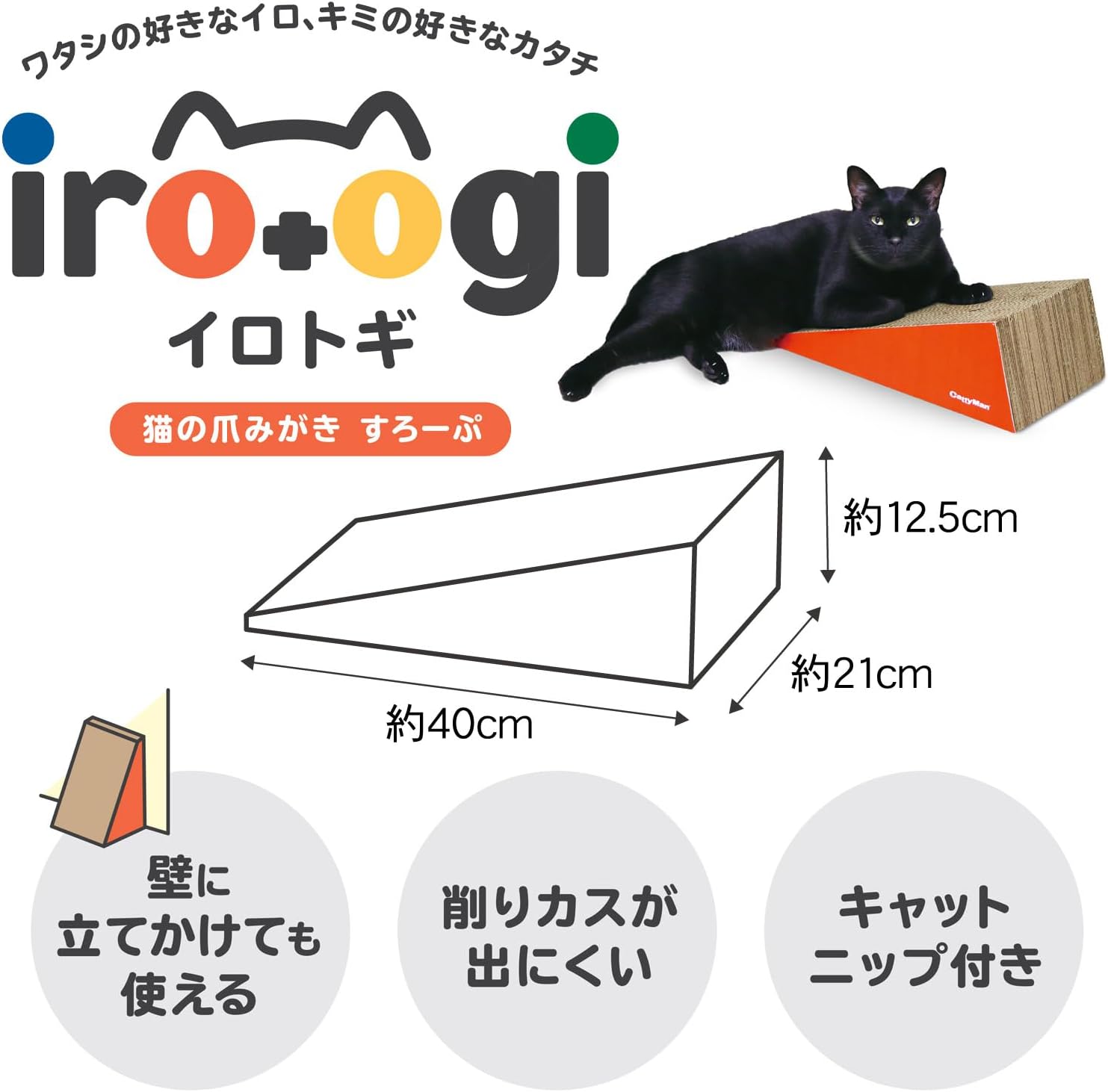Detalle de キャティーマン irotogi すろーぷ型猫用爪とぎ 段ボール製・両面使用可・キャットニップ付き