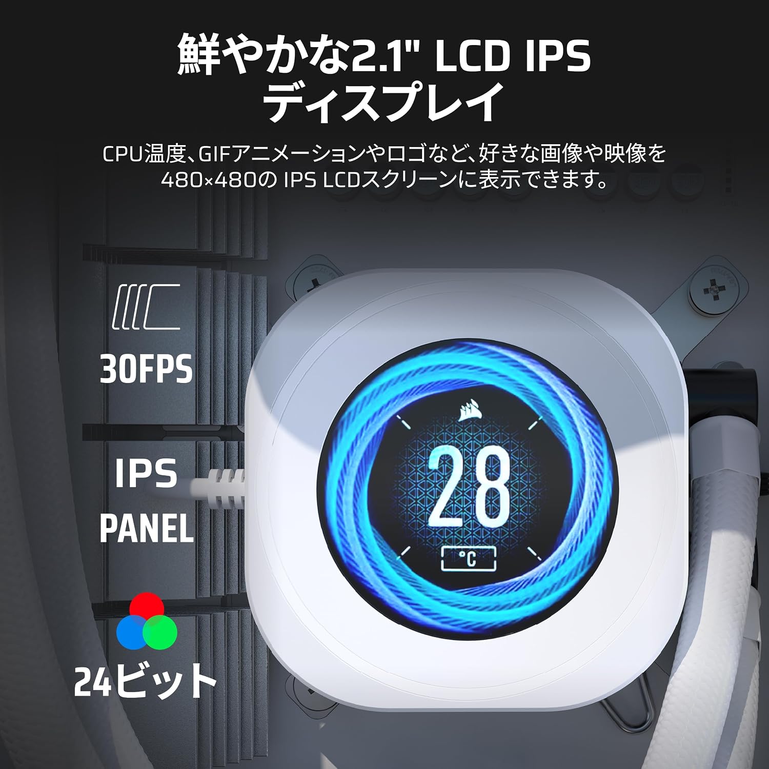 Detalle de CORSAIR NAUTILUS RS LCDモジュール CW-9061030-WW ホワイト、2.1インチIPS・480×480