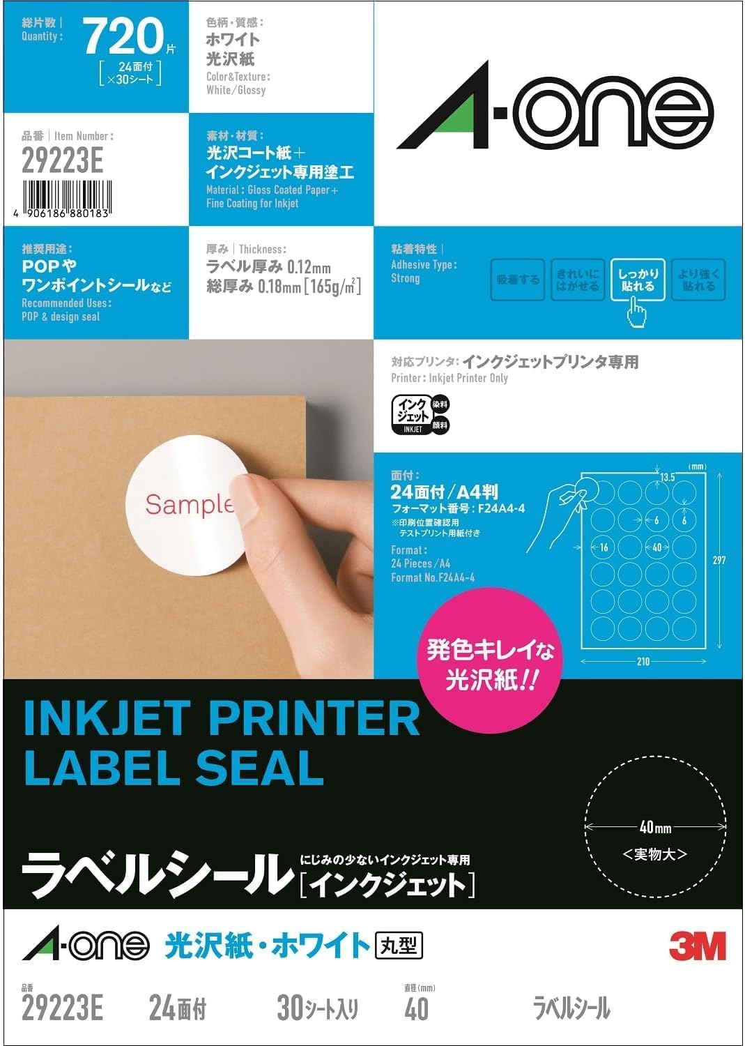 Detalle de エーワン 29223E インクジェット用光沢紙ラベル A4・24面・丸型40mm・30シート