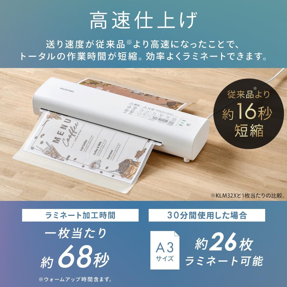 Detalle de アイリスオーヤマ LM32D-W A3対応ラミネーター 75・100μm対応 フリーレバー付き