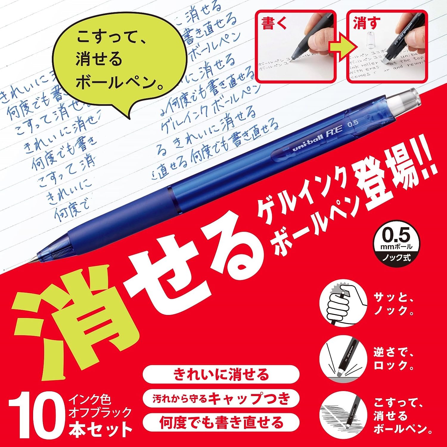 Detalle de 三菱鉛筆 ユニボールR:E URN18005.33 消せるゲルインクボールペン 0.5mm コバルトブルー 10本