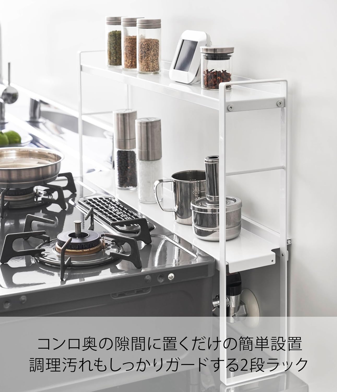 Detalle 2 de 山崎実業 tower 5221 コンロ奥隙間ラック 2段 ホワイト・ガスホース穴付き