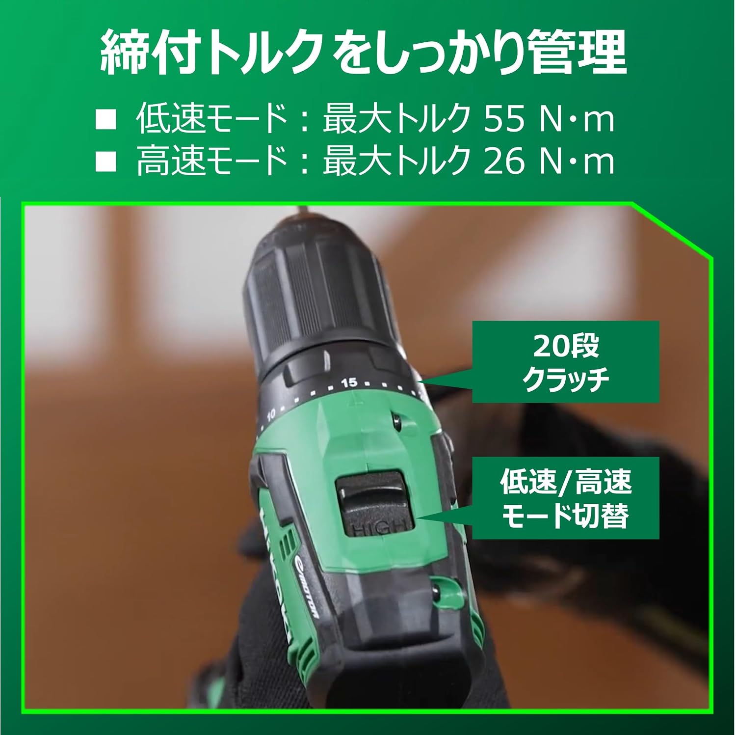 Thumbnail 4 de HiKOKI DS18DD(2BG) 18V充電式ドリルドライバー 20段クラッチ・電池2個付