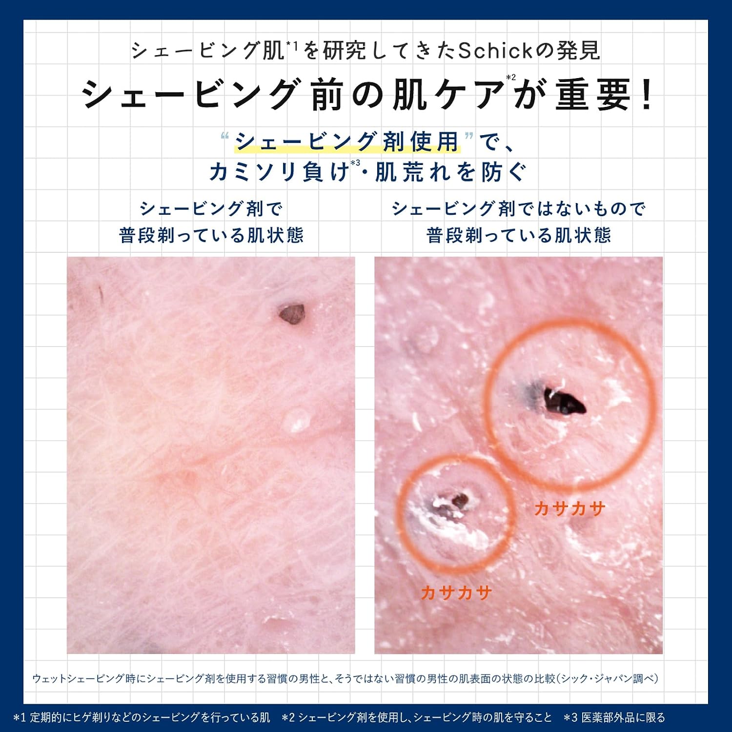 Detalle de Schick ハイドロ シェービングジェル 240g×2本 透明ジェル・ヒアルロン酸配合