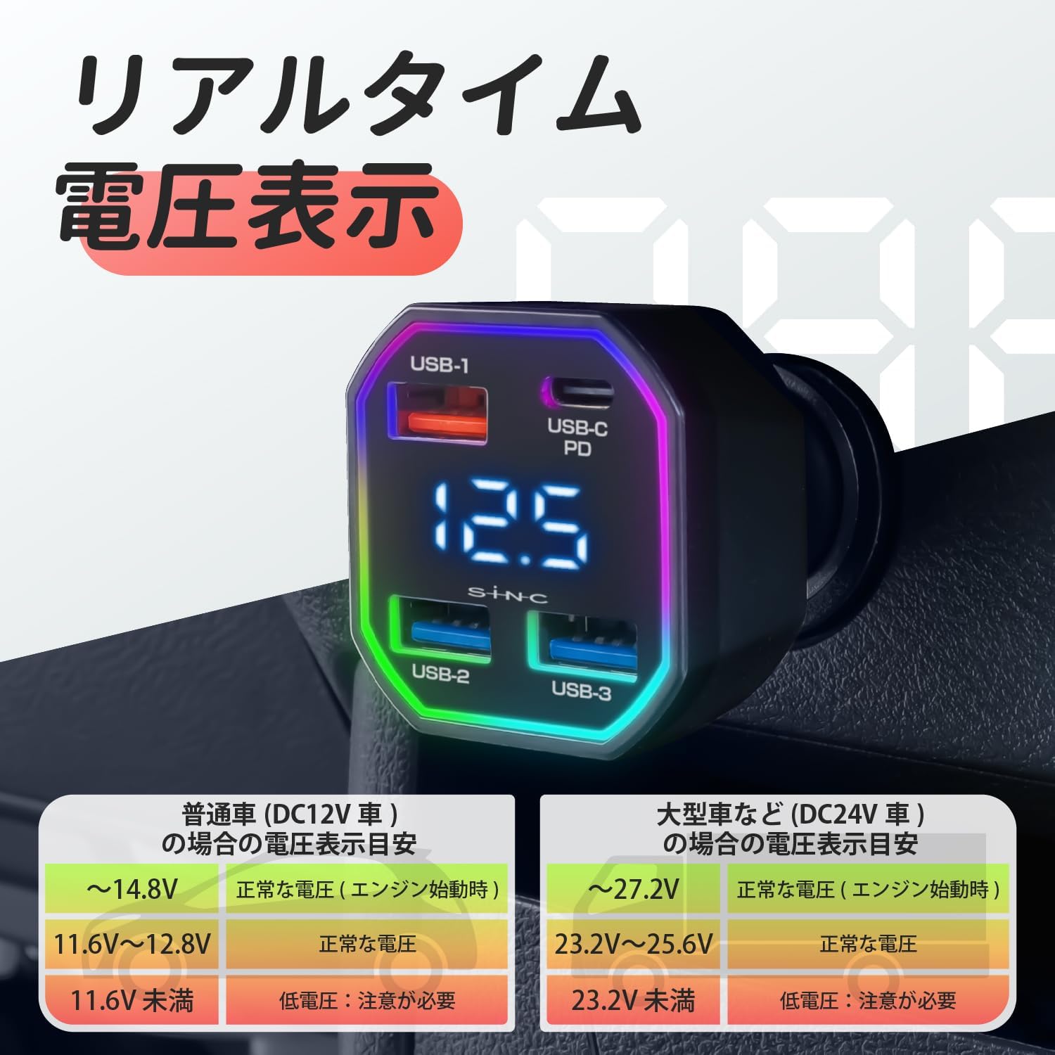 Thumbnail 6 de SEIWA F359 車載充電器 USB-C・USB-A計4ポート、最大53W・電圧表示・レインボーイルミ