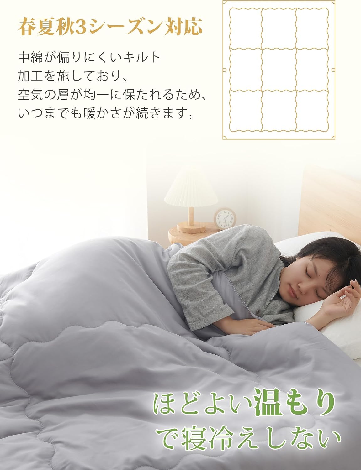 Detalle de クモリ(Kumori) SG-KH-T-AS セミダブル薄掛け布団 170×210cm 軽量・洗濯機洗い対応