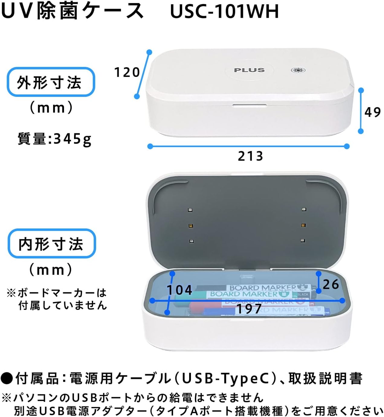 Thumbnail 6 de プラス USC-101WH UV除菌ケース ホワイト、UV-C・2分/10分モード・自動停止機能