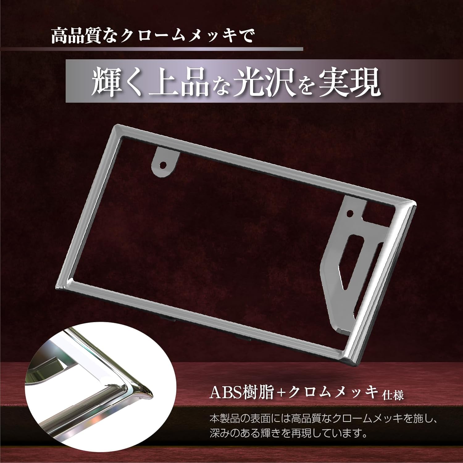 Detalle 2 de セイワ(SEIWA) K442 ナンバーフレーム クロームメッキ 前後対応・2個入り