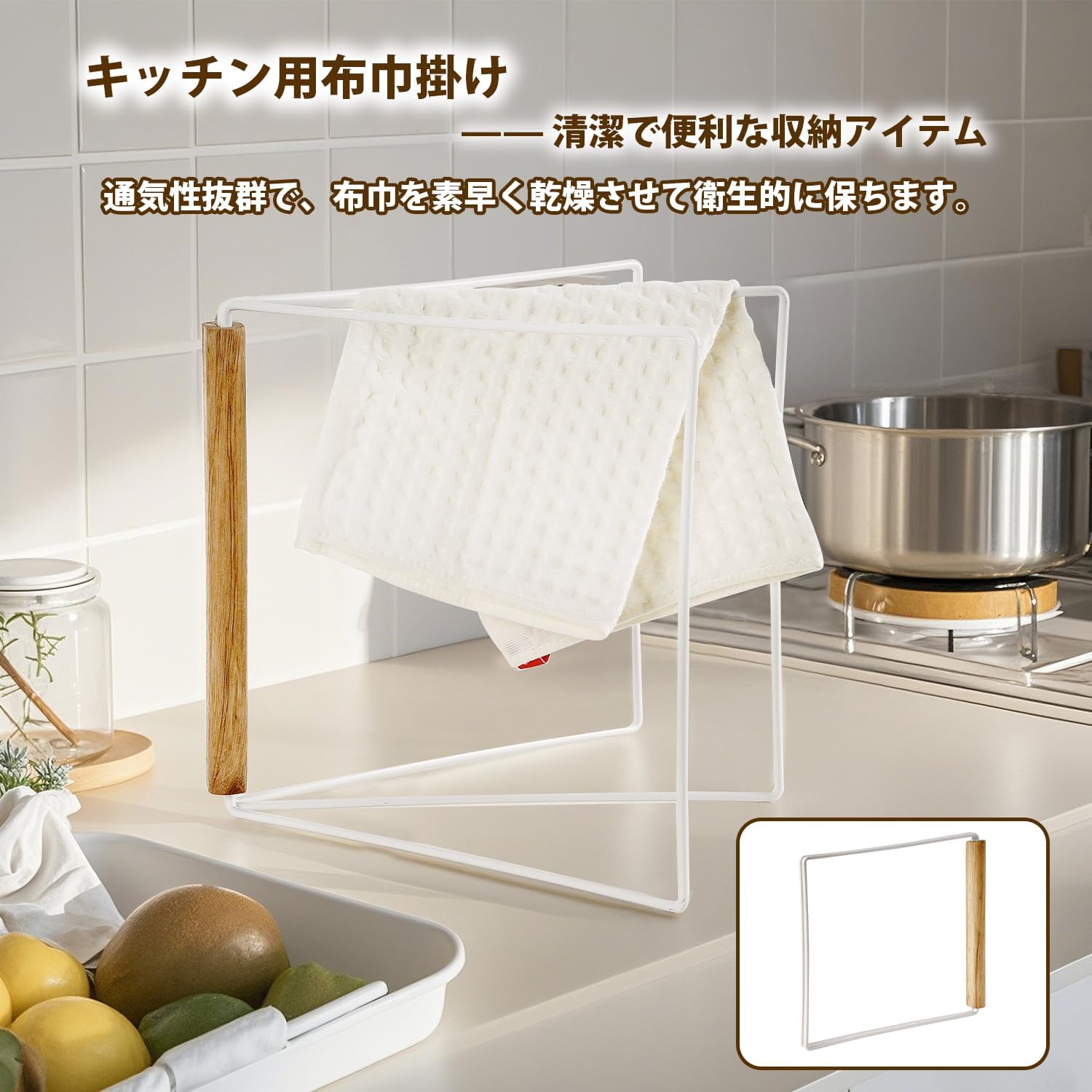 Detalle 2 de VECELO KHD-DH01-WHE ふきん掛け 折りたたみ式 スチール製・木製ハンドル付き ホワイト