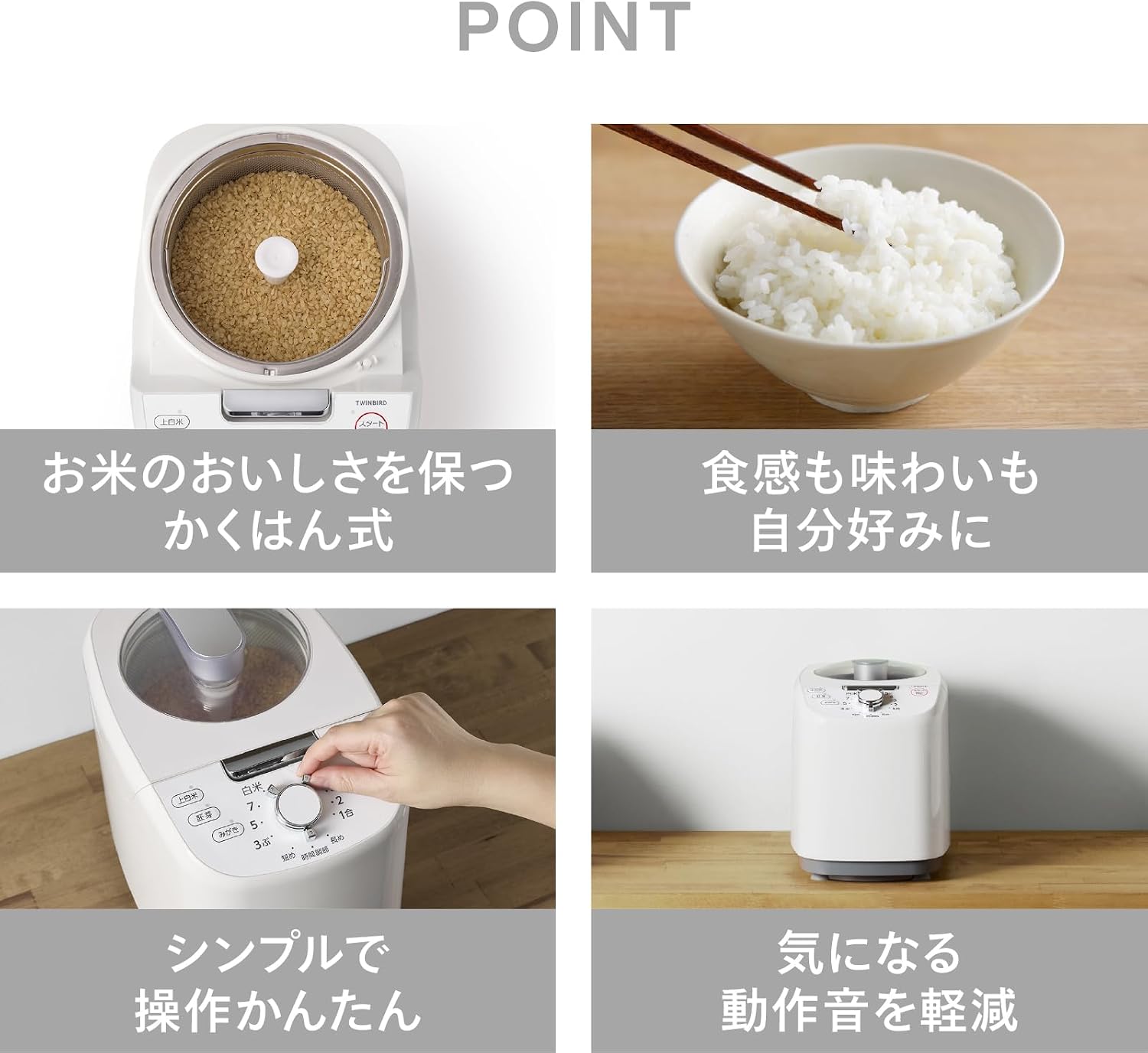 Detalle 2 de TWINBIRD 精米御膳 EMR-EG55W 家庭用精米機 5合・かくはん式・分づき調整