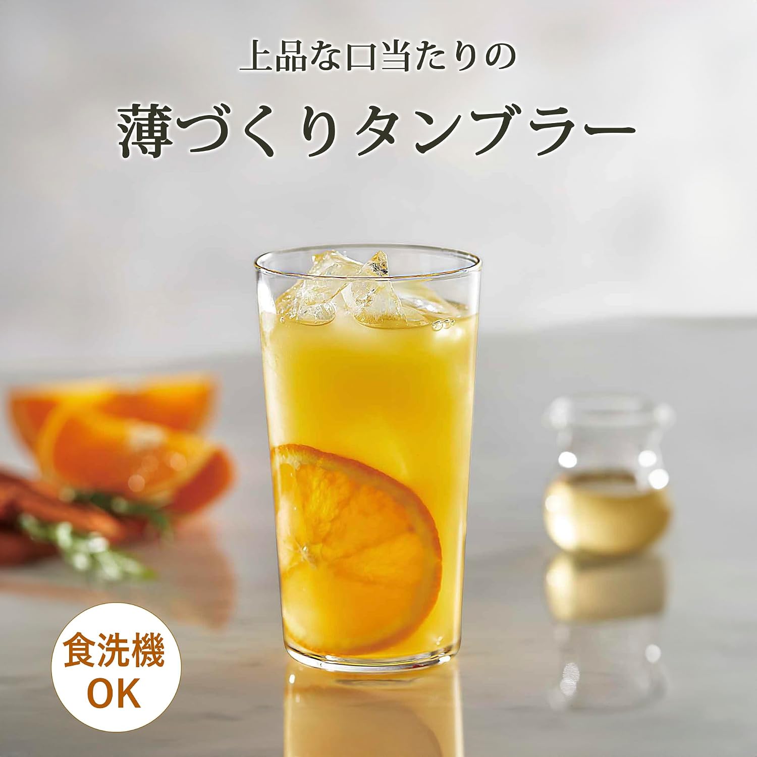 Detalle de Toyo Sasaki Glass tumbler set, 360 ml