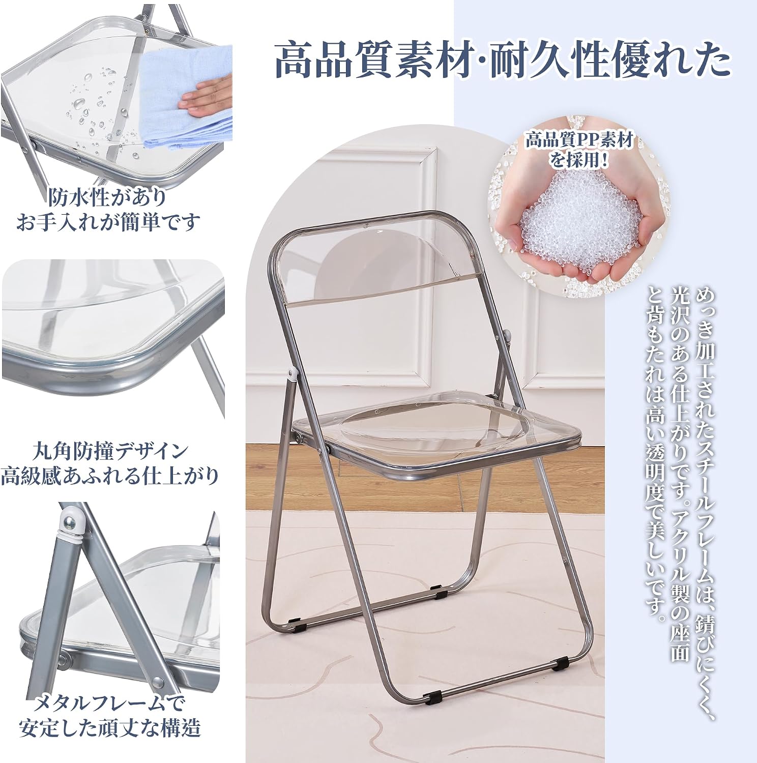 Detalle de VECELO KHD-CG07-TRT 透明折りたたみチェア アクリル座面・耐荷重100kg