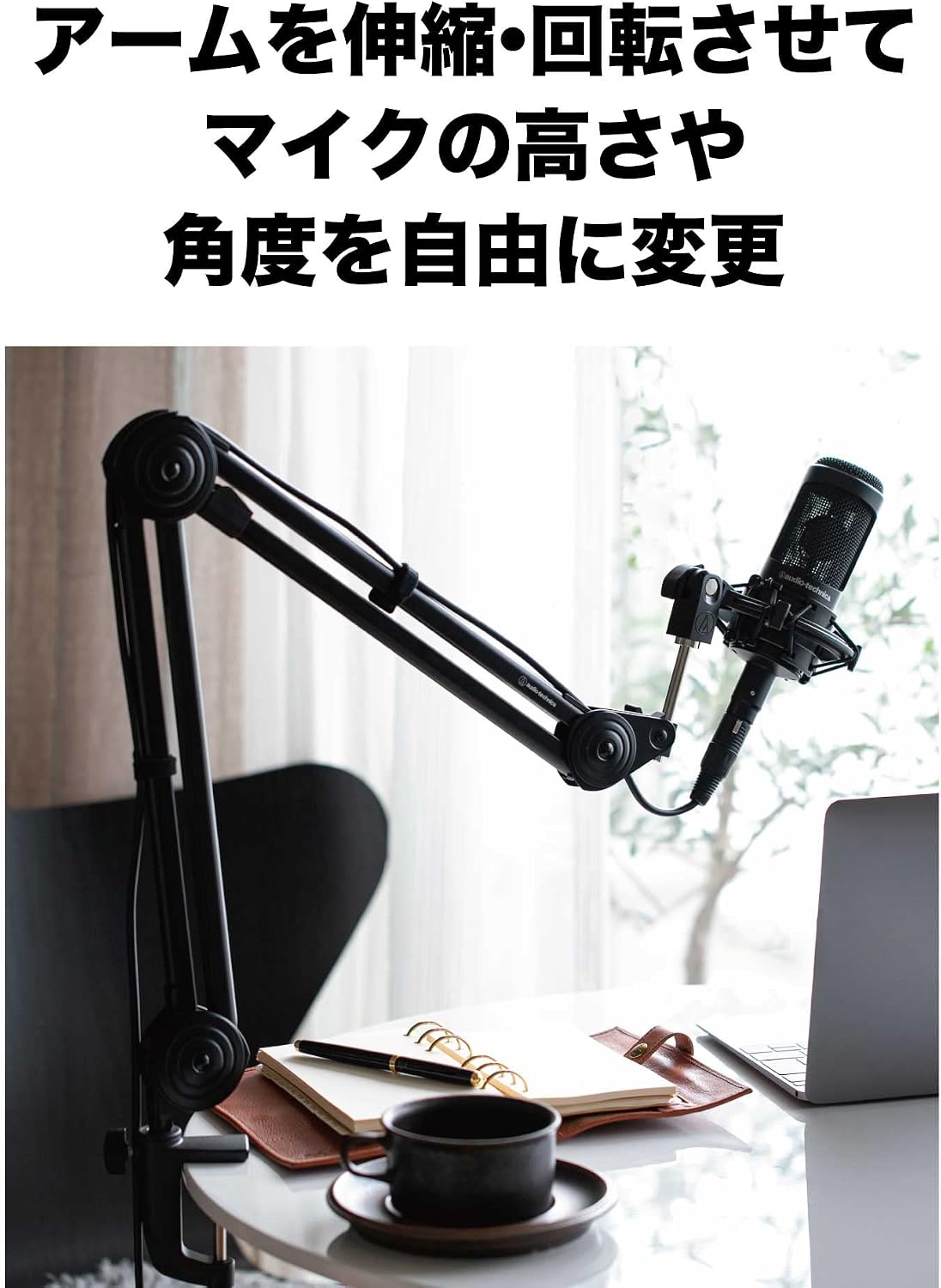 Detalle de オーディオテクニカ AT2040USB・AT8700J ダイナミックマイクセット、USB Type-C接続・ブームアーム付属