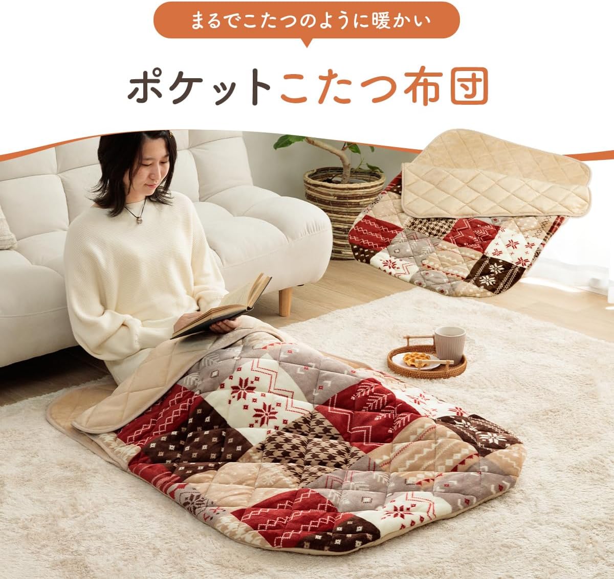 Detalle de イケヒコ・コーポレーション ポケットこたつ® ロング リーチェ レッド 約90×150cm フランネル 洗濯機対応