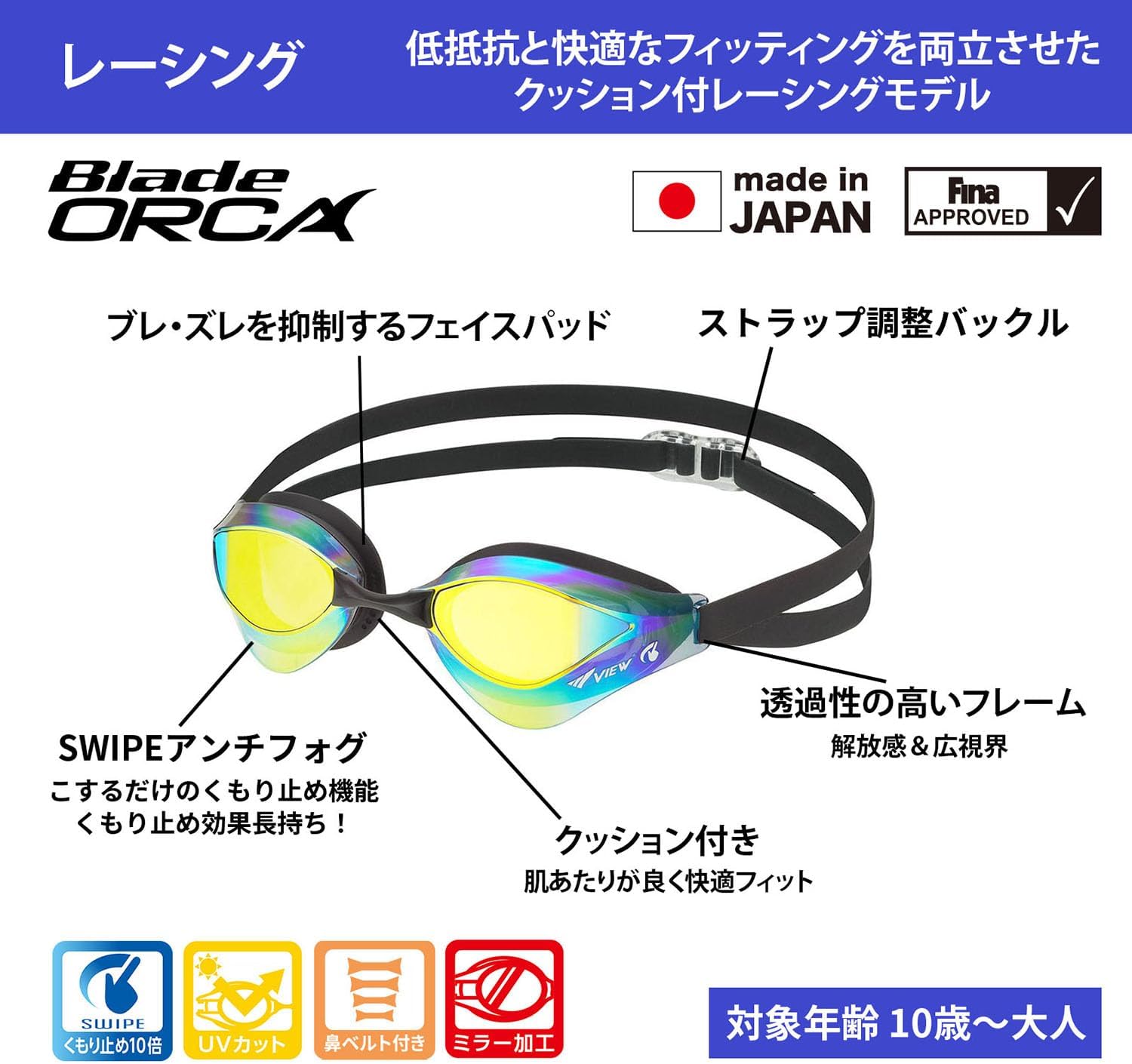 Detalle 2 de ビュー BladeORCA V230SAMC スイミングゴーグル ミラータイプ・クッション付き
