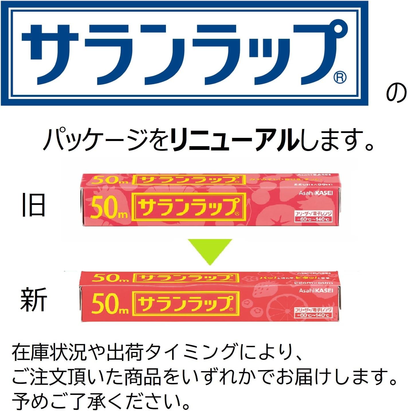 Detalle de サランラップ 22cm×50m 3本パック 電子レンジ対応・耐熱140℃