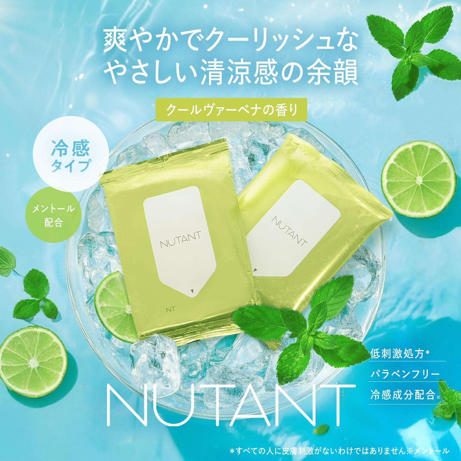 Thumbnail 6 de レック NUTANT トイレに流せるパーソナルケアシート 25×20cm・冷感クールヴァーベナ
