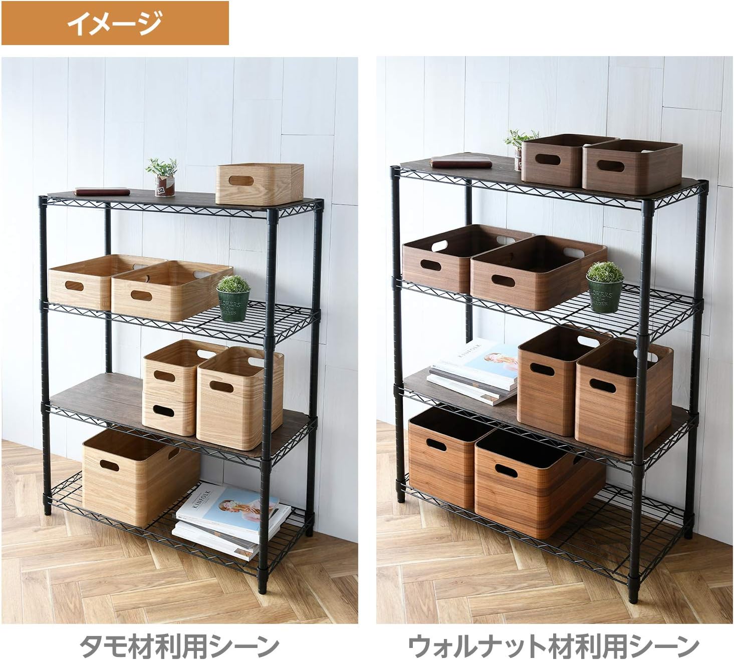 Detalle de 山善 TSB-1AH(NA) 収納ボックス ハーフ・浅型 タモ材の木目 完成品