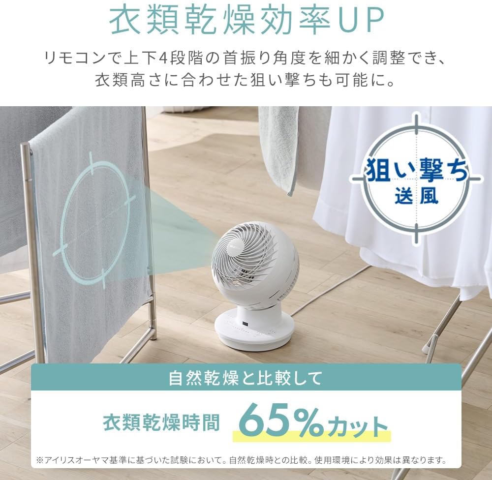 Detalle de アイリスオーヤマ AZ-SDC15TEC-W サーキュレーター DCモーター・上下左右首振り・分解丸洗い