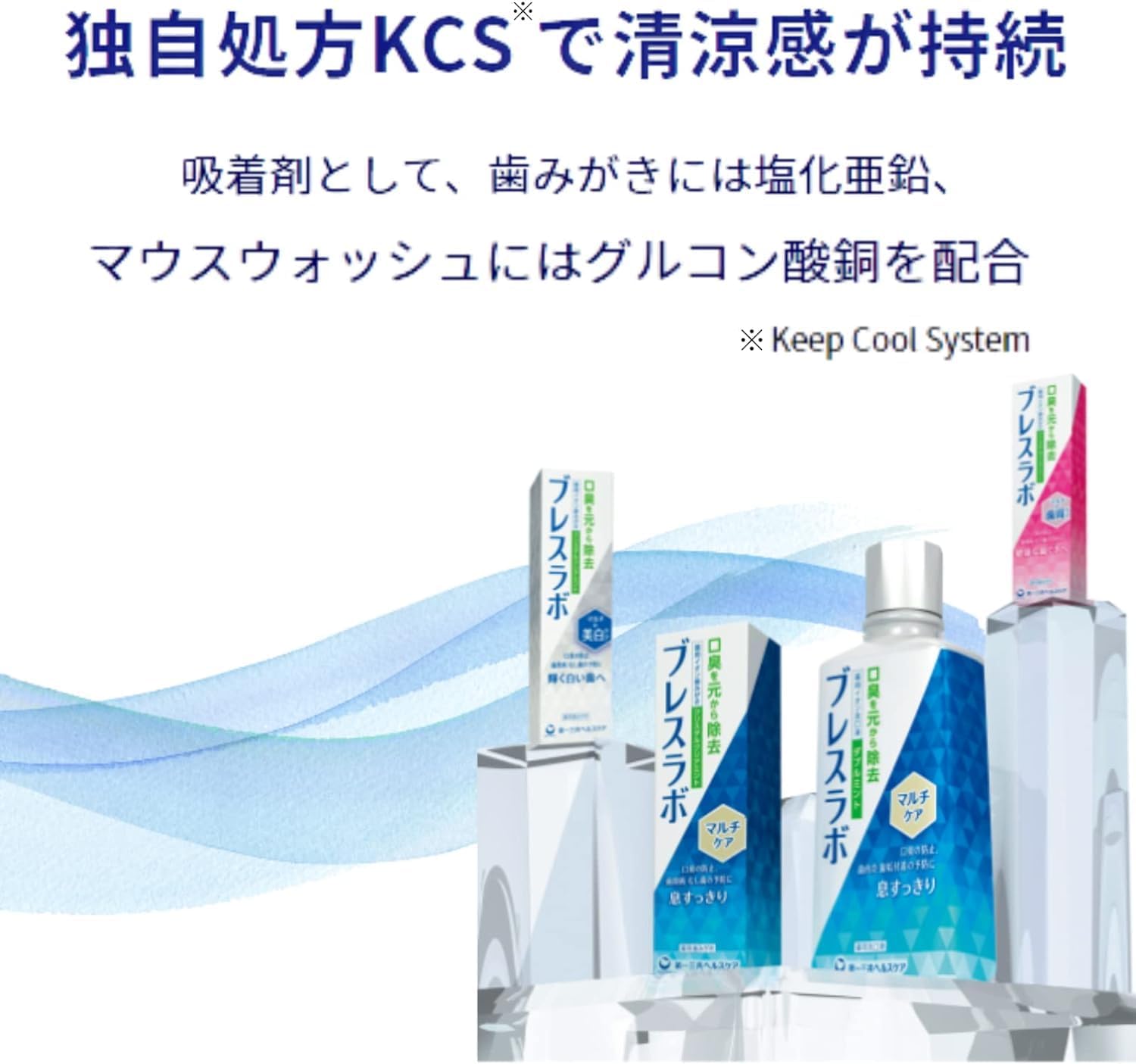 Thumbnail 6 de ブレスラボ マルチケア マウスウォッシュ 450mL シトラスミント・ノンアルコール