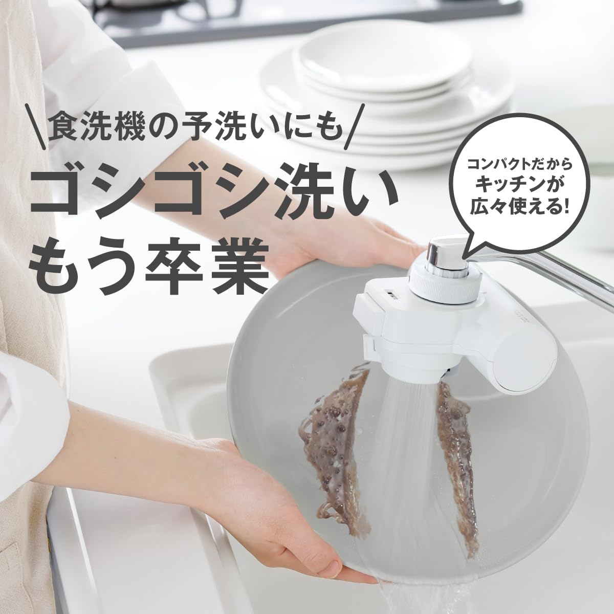 Detalle 2 de タカギ H790UWT6 miniNeo Bubble 蛇口直結型浄水器 ウルトラファインバブル・ホワイト