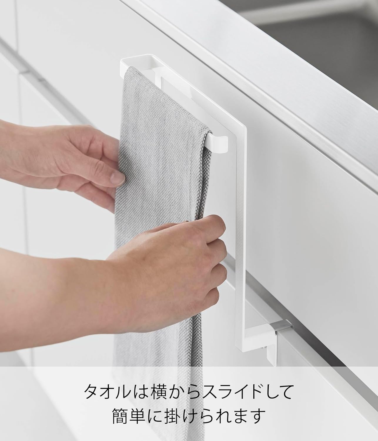 Detalle de 山崎実業 tower 1590 シンク下扉タオルハンガー H15 ホワイト・巻き込み防止