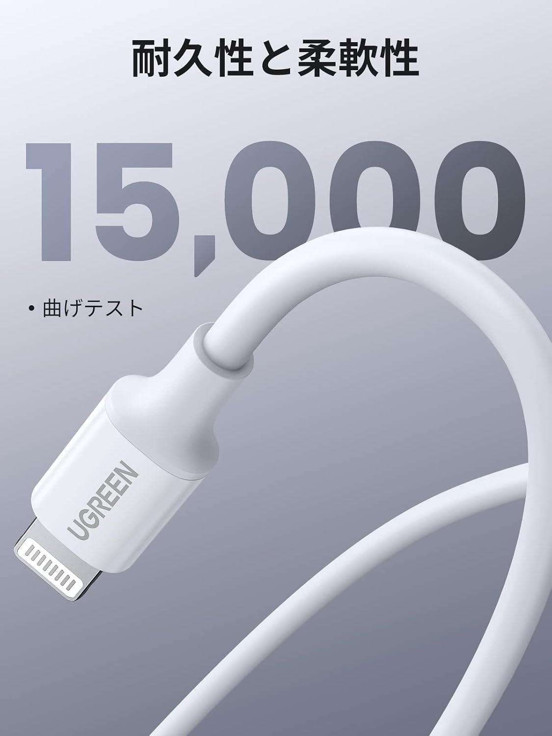 Detalle de UGREEN USB-C to Lightningケーブル 1m|MFi認証・PD急速充電対応