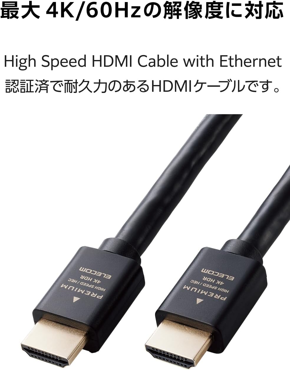 Detalle de エレコム ECDH-HDP50BK HDMIケーブル 5m 4K/60Hz・18Gbps対応