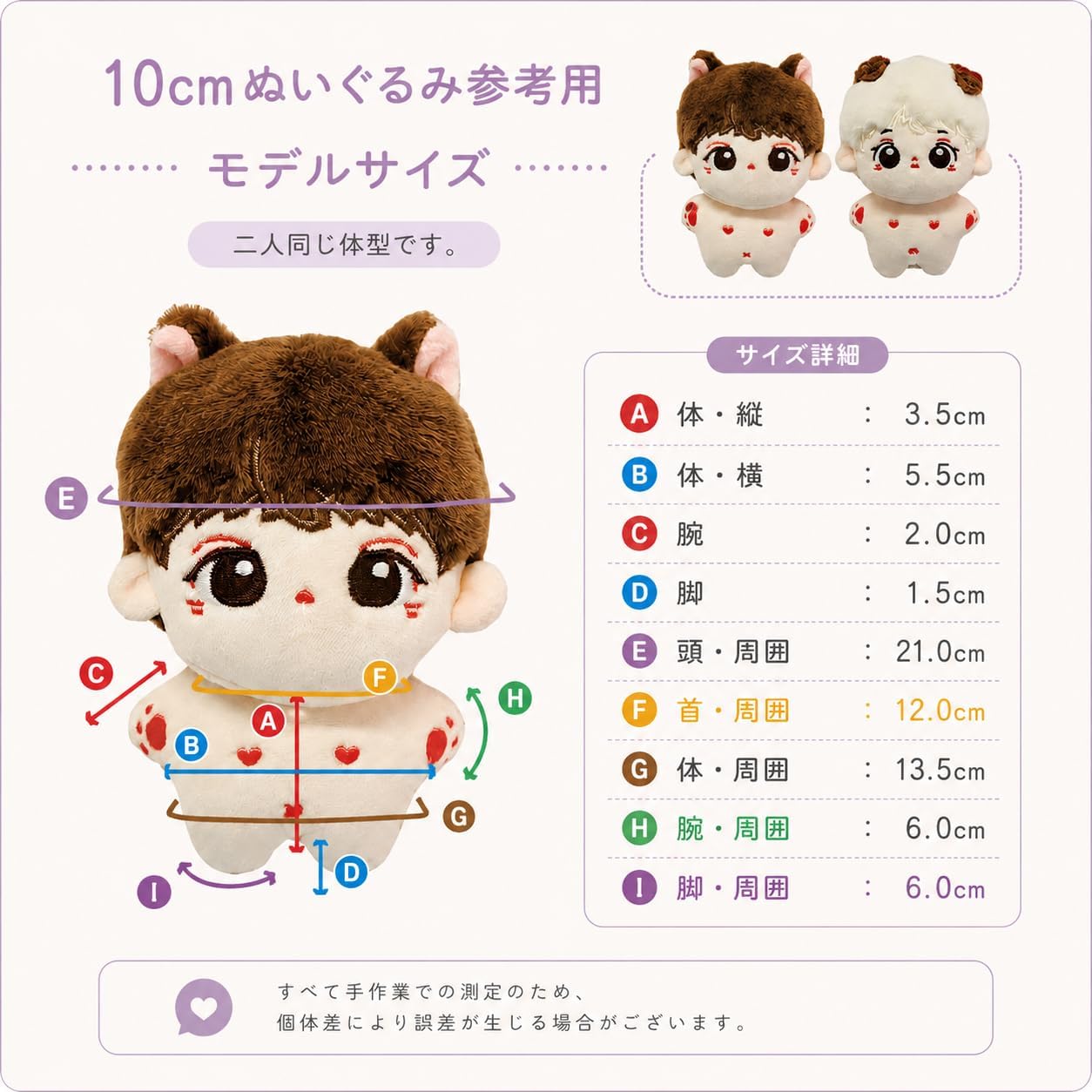 Thumbnail 6 de 猫耳サイバーパンクジャージ【10cm用】パープル|ファスナー付きぬい服