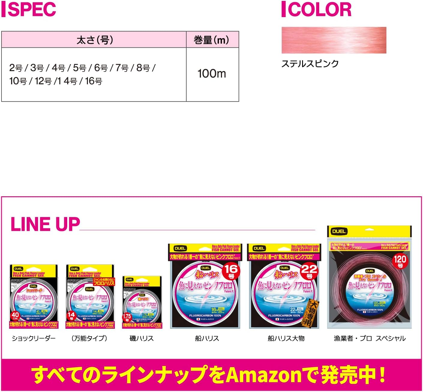 Thumbnail 6 de DUEL 魚に見えないピンクフロロ 船ハリス 100m 2〜16号 ステルスピンク